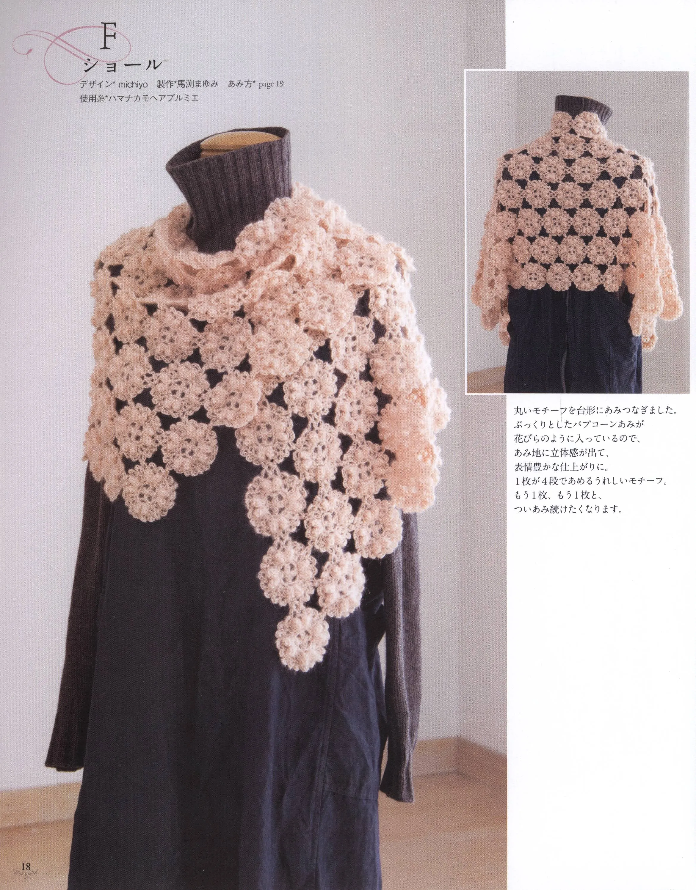 Natural Style Crochet - Shawl, Stole, Cape, Margaret, Bolero (2010)